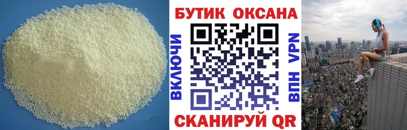 Купить  Пустошка  БУТИРАТ 1.4BDO 