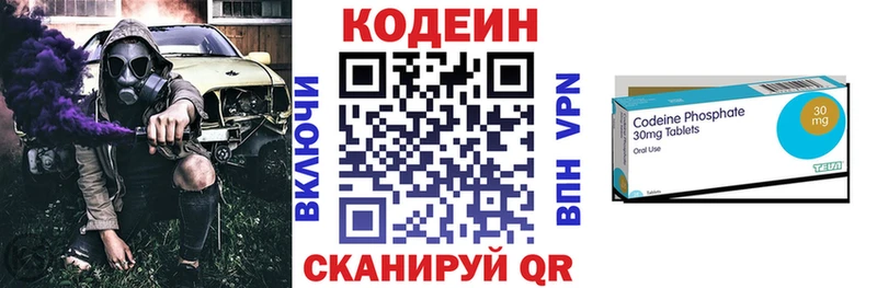 Кодеин Purple Drank  Купить  Пустошка 