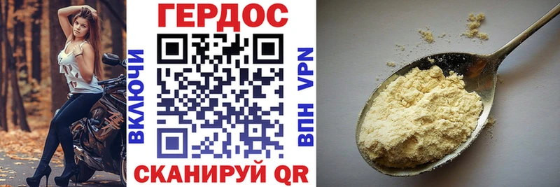 ГЕРОИН хмурый  Купить закладки  Пустошка 