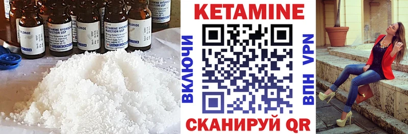 Купить закладки  Пустошка  КЕТАМИН ketamine 