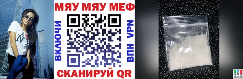 Мефедрон мяу мяу  Купить где  Пустошка 