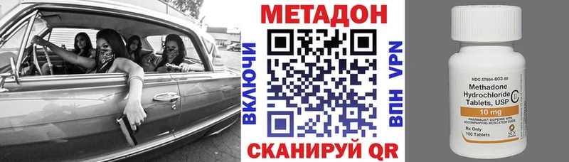 Купить где  Пустошка  МЕТАДОН белоснежный 